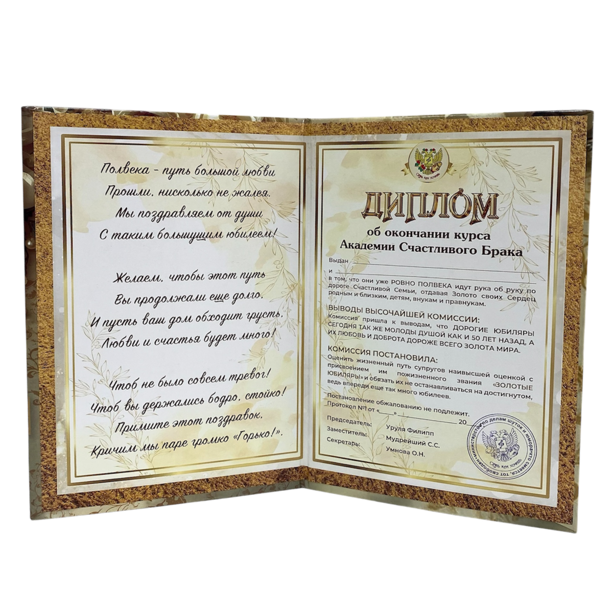 Золотая свадьба – 50 лет (папка адресная 21 × 15 × 0,4 см), фото 2
