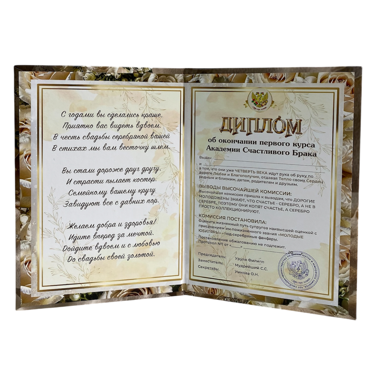 Набор диплом с медалями “Годовщина свадьбы 25 лет”, фото 2