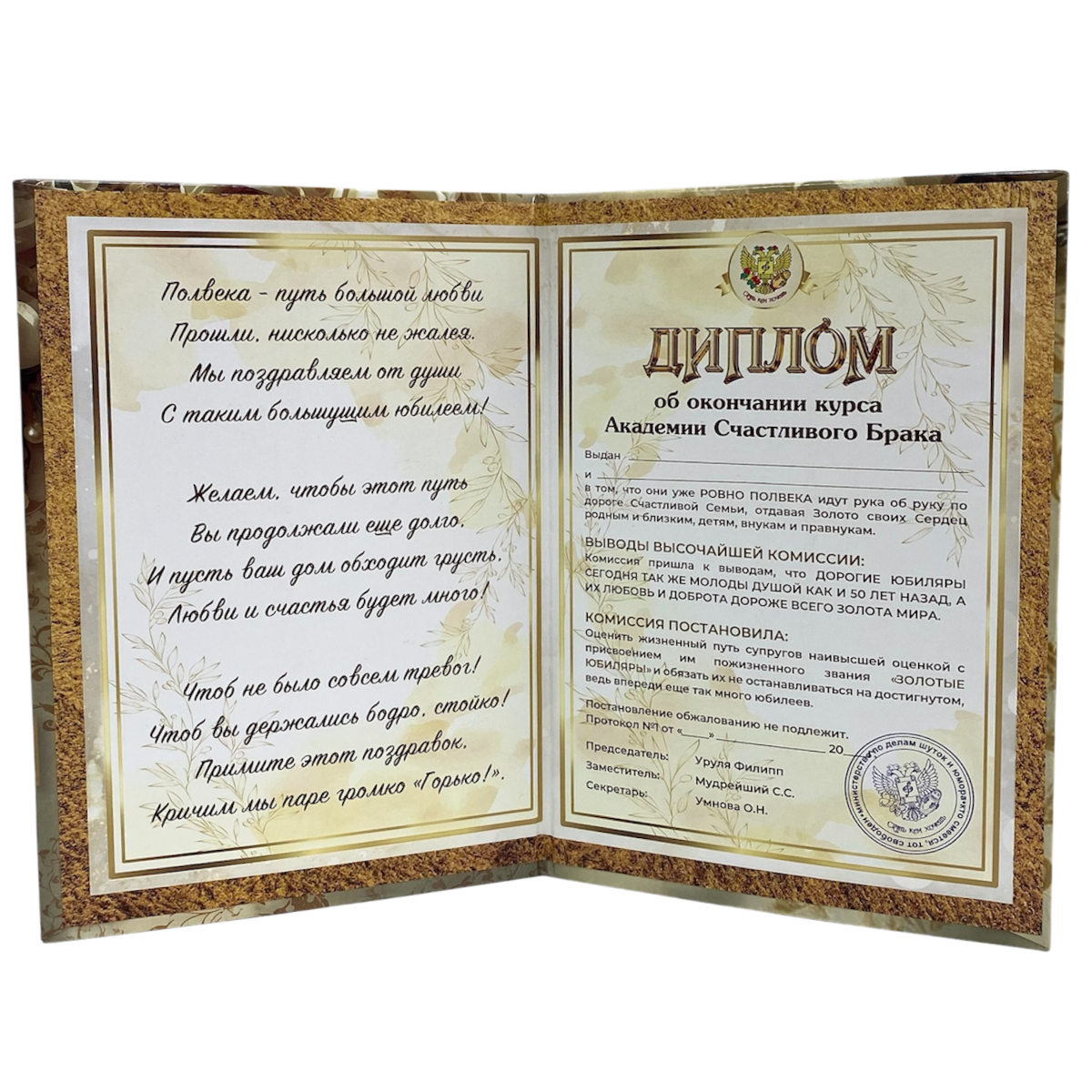 Набор диплом с медалями “Годовщина свадьбы 50 лет”, фото 2