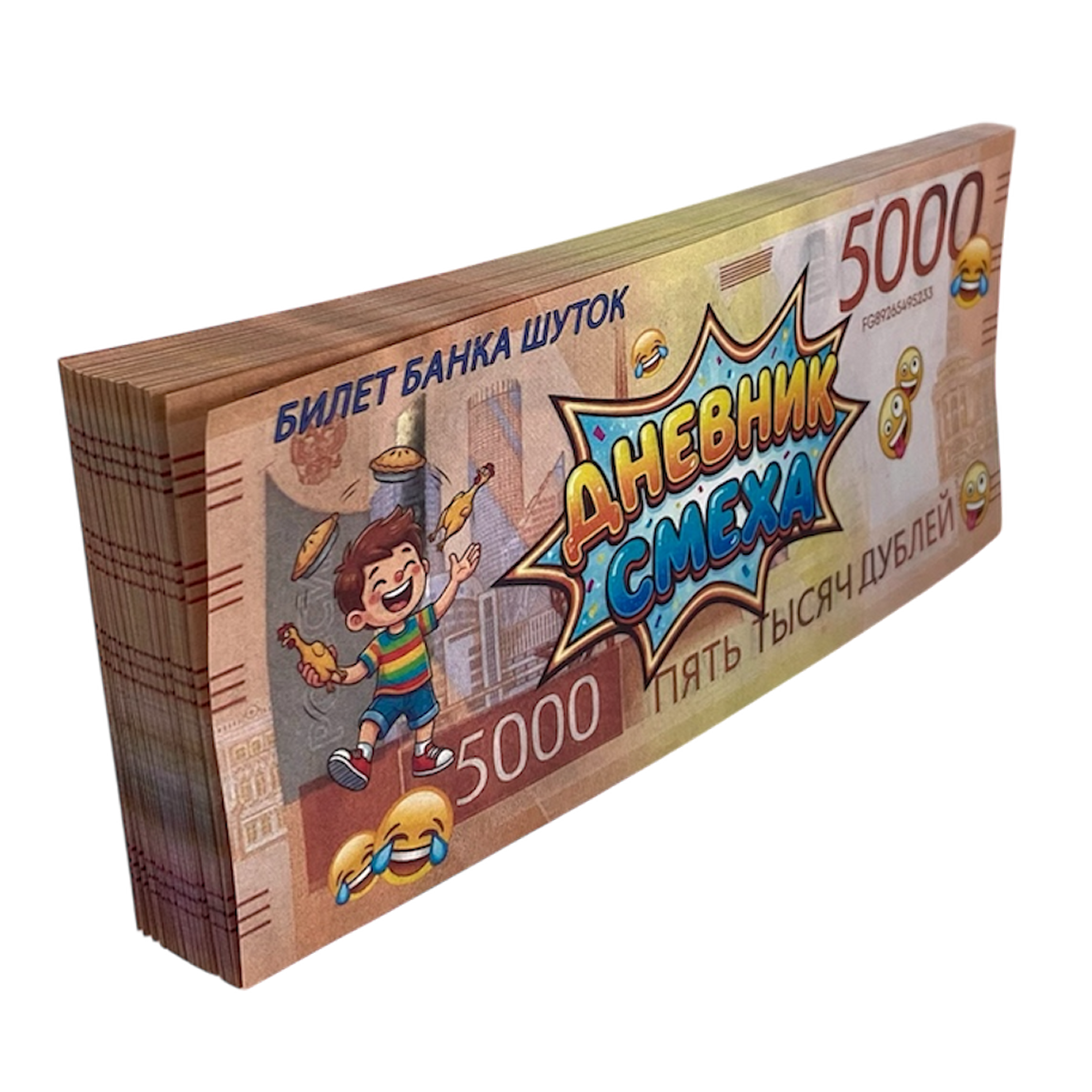 Блокнот пачка 5000 руб. Дневник смеха, фото 2