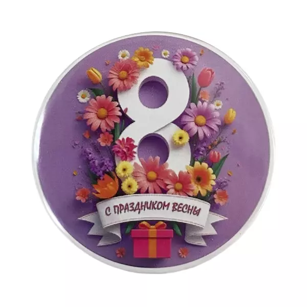 Магнит "С праздником Весны"