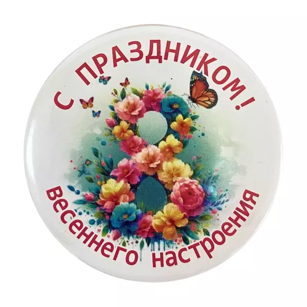 Магнит с праздником Весеннего настроения" на 8 марта
