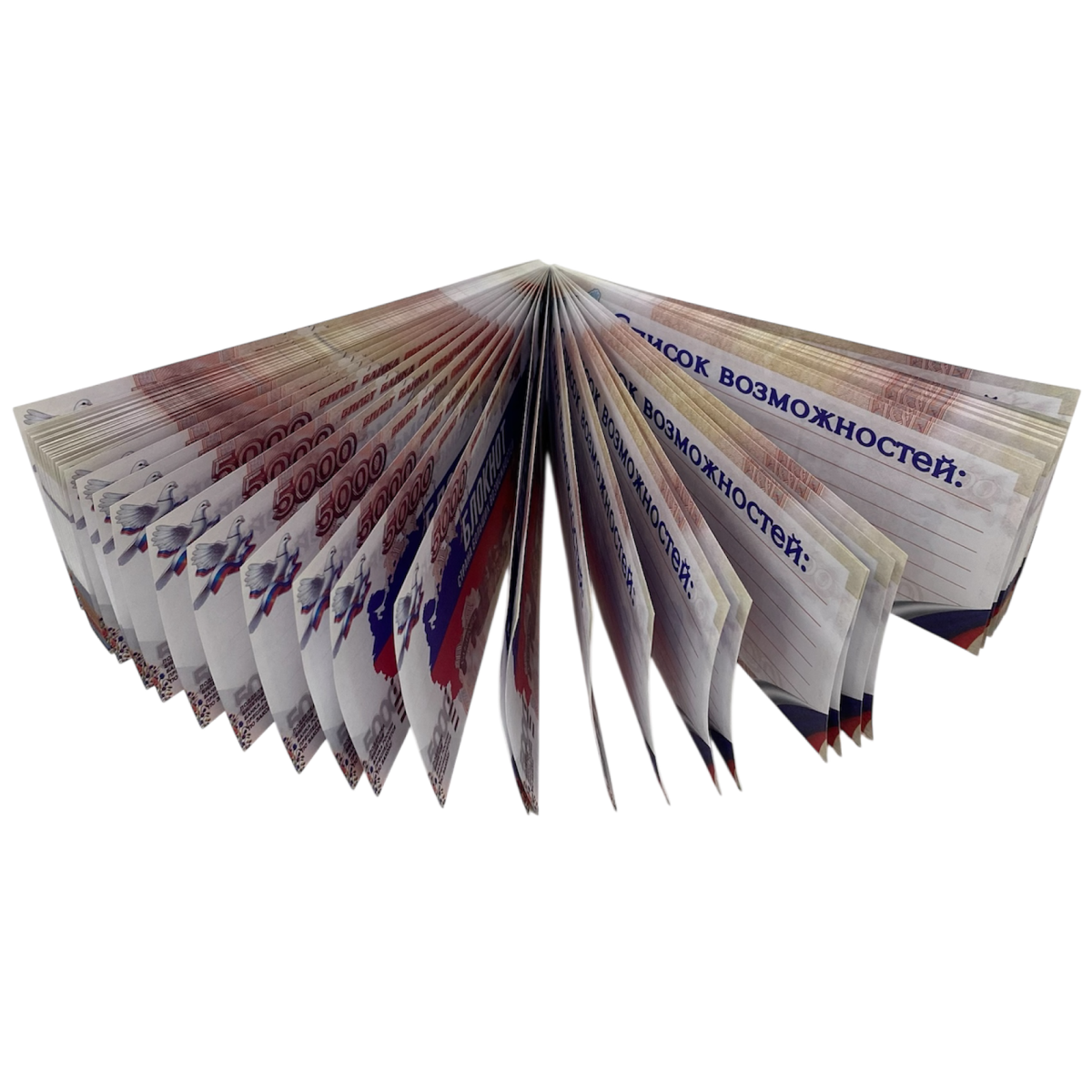 Блокнот пачка 5000 руб Страна больших возможностей, фото 4