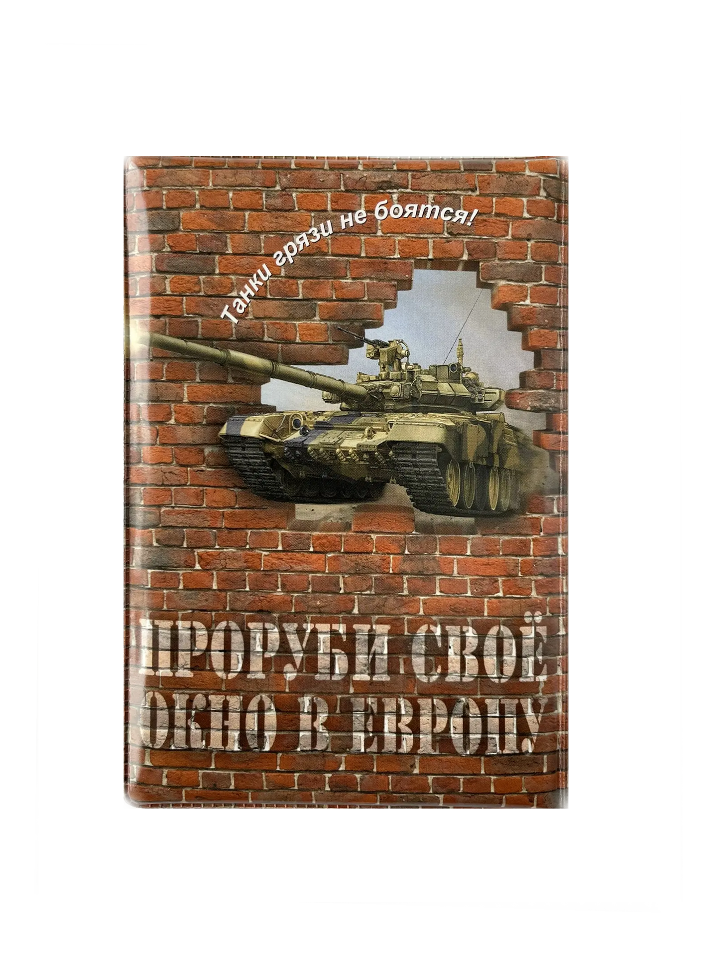 Обложка для паспорта “Европаспорт”