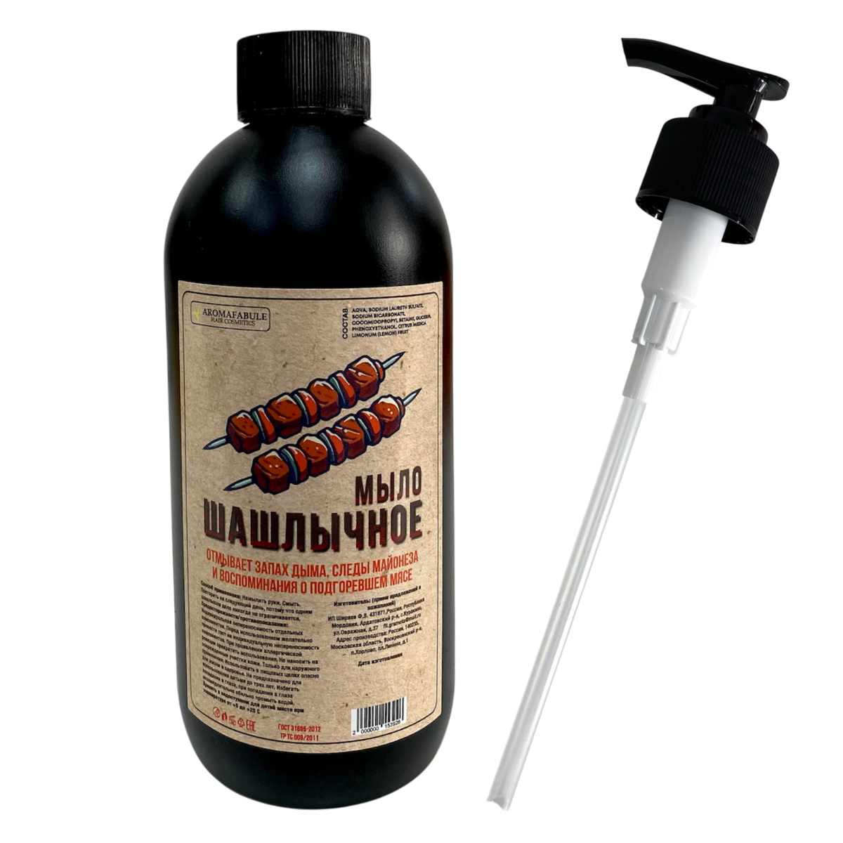 Прикольное мыло "Шашлычное"