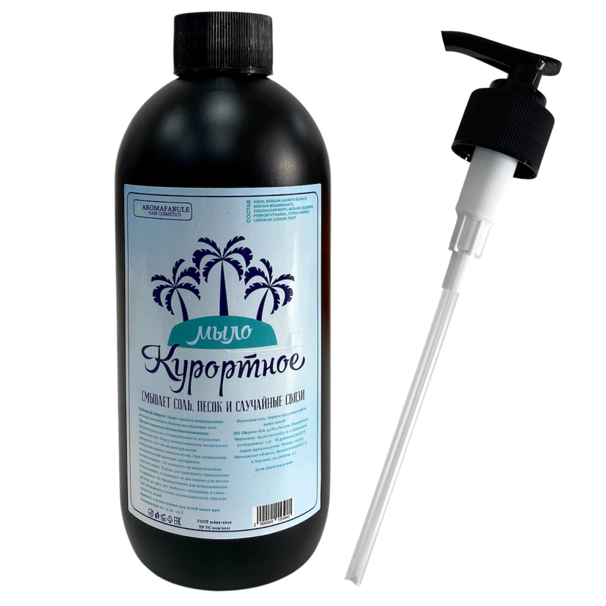 Прикольное мыло "Курортное"