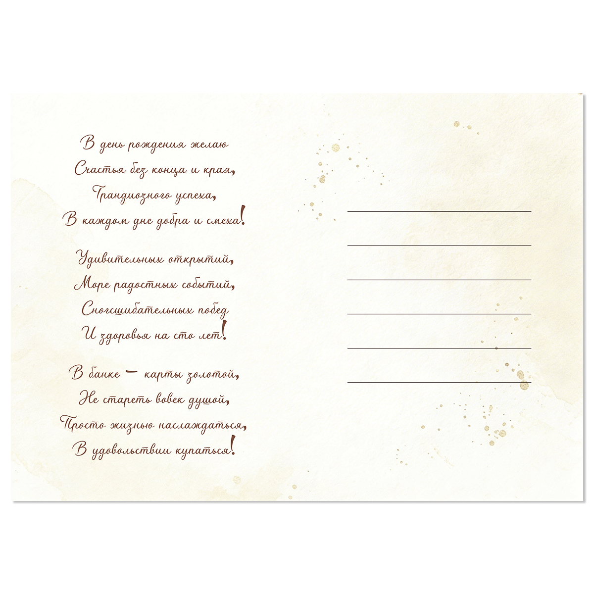 Открытка с ДР "Счастья, тепла и вдохновения" (маки и лисица), фото 2