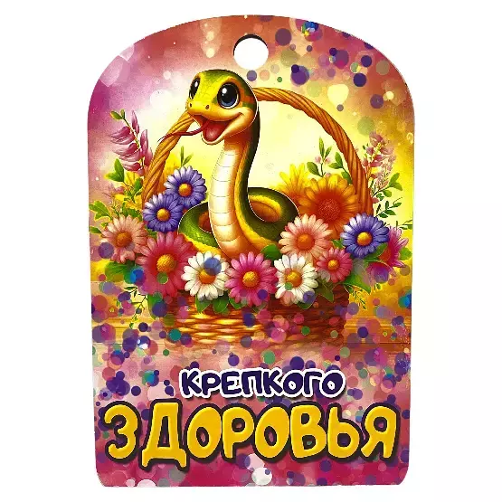 Новогодняя доска подарочная №9 Крепкого здоровья (цветы) (б)