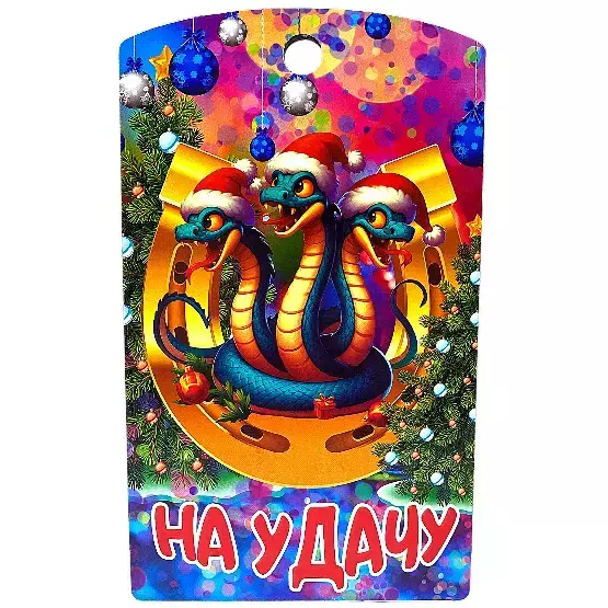 Новогодняя подарочная доска №15 На удачу (м)