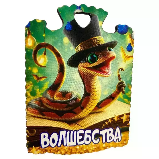 Магнит новогодний доска 