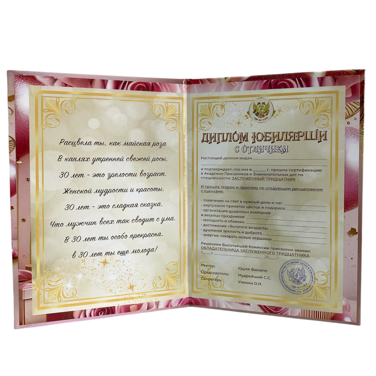 Диплом Юбилярши 30 лет  (папка адресная 21 × 15 × 0,4 см), фото 2