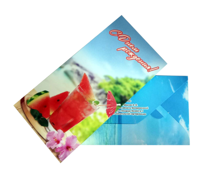 Конверт для денег «С Днем Рождения»