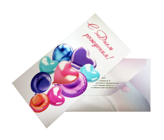 Конверт для денег «С Днем Рождения»