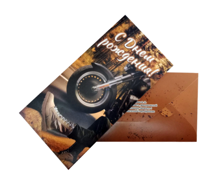 Конверт для денег «С Днем Рождения»