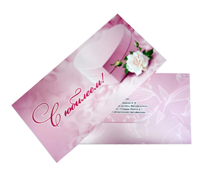 Конверт для денег «С Юбилеем»