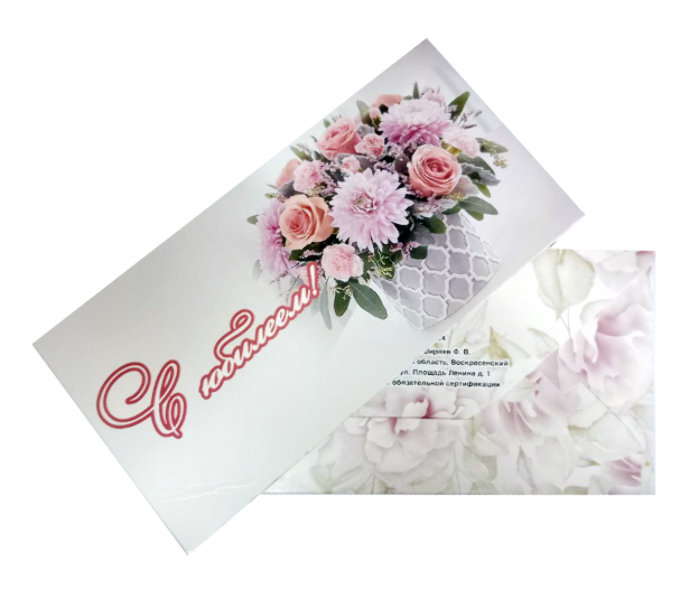 Конверт для денег «С Юбилеем»