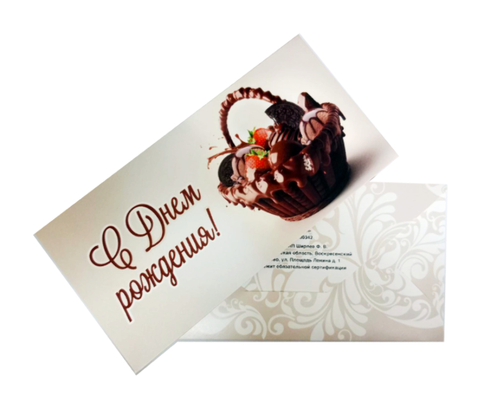 Конверт для денег «С Днем Рождения»