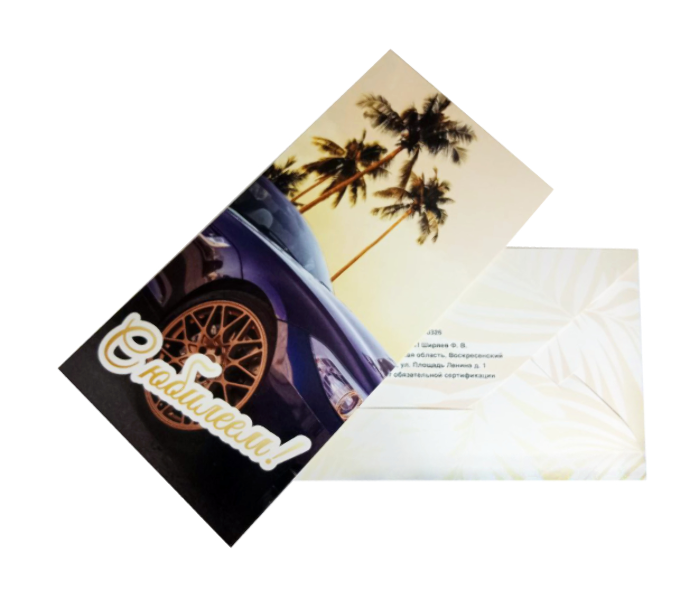 Конверт для денег «С Юбилеем»