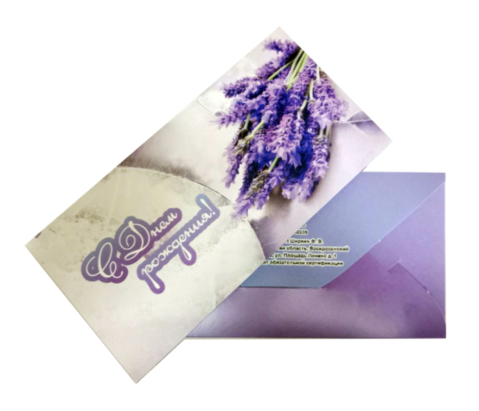 Конверт для денег «С Днем Рождения»