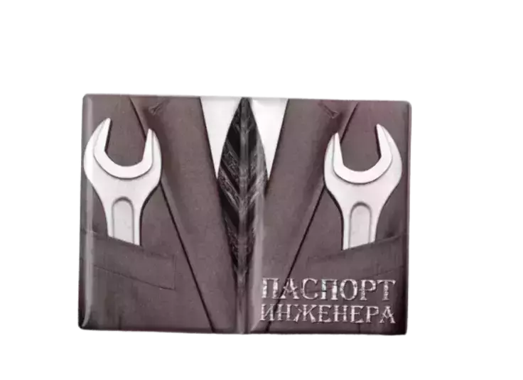 Обложка для паспорта “Инженера”