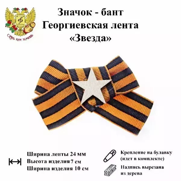 Значок “Звезда”, фото 4