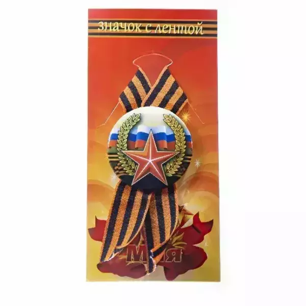 Значок “Россия” (металл) на подложке