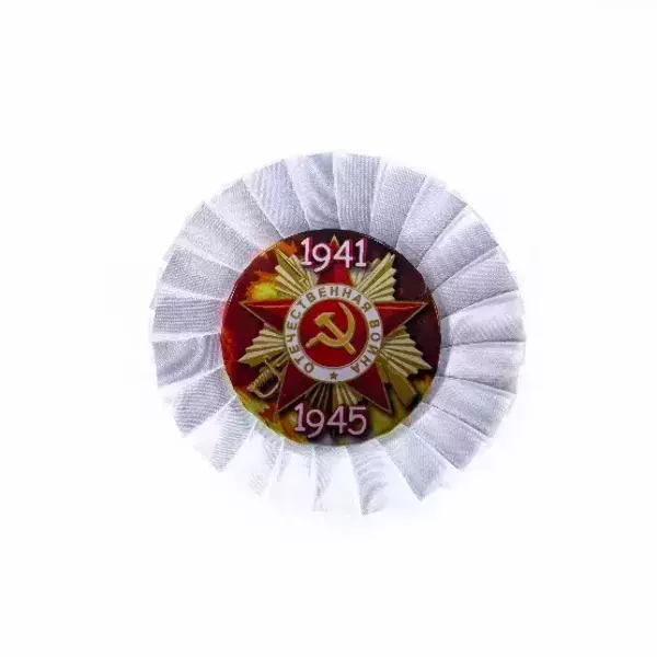 Почетный значок 9 мая “Отечественная война 1941-1945” (металл), фото 3