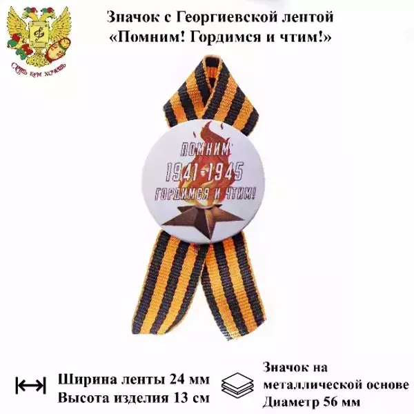 Значок “9 мая” №11 (металл) на подложке, фото 2