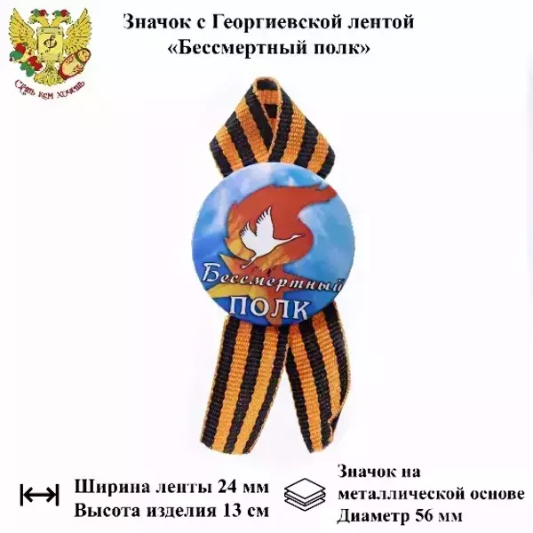 Значок “9 мая” №8 (металл)