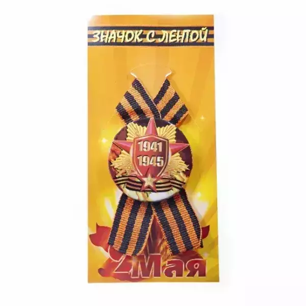 Значок “Звезда” (металл) на подложке, фото 5