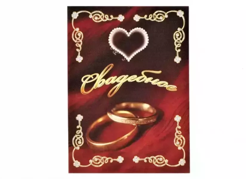 Наклейка на бутылку “Свадебное” (сердце, 2 кольца на красном) уп. 20 шт. (80х110)