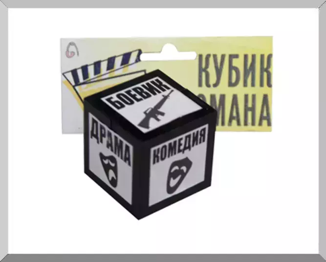 Прикольный Кубик Киномана