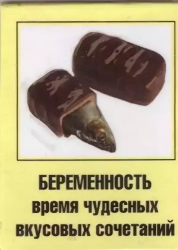 Магнит, Беременность винил