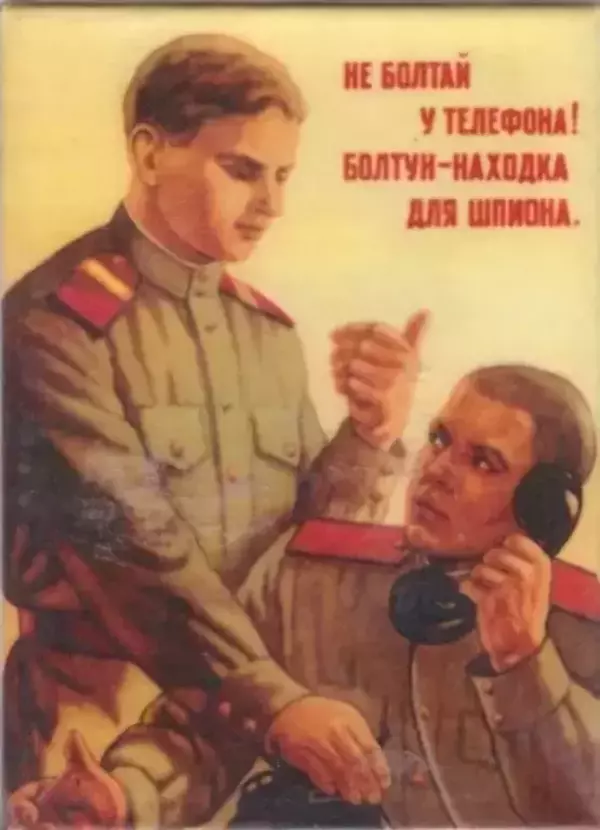 Магнит Не болтай у телефона! Болтун находка для шпиона. закатной