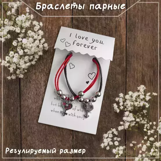 Браслеты парные с подвесками в виде символов гендера, регулируемые (ЦВЕТНОЙ)