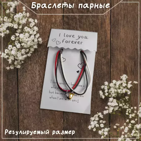 Браслеты парные с подвесками в виде половинок сердец, магнитные, регулируемые (ЦВЕТНОЙ)