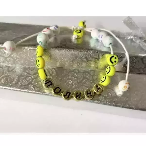 Браслет именной Полина