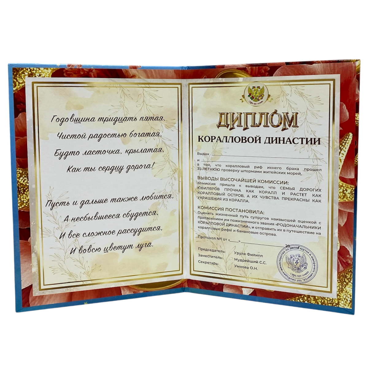 Коралловая свадьба – 35 лет (папка адресная 21 × 15 × 0,4 см), фото 2