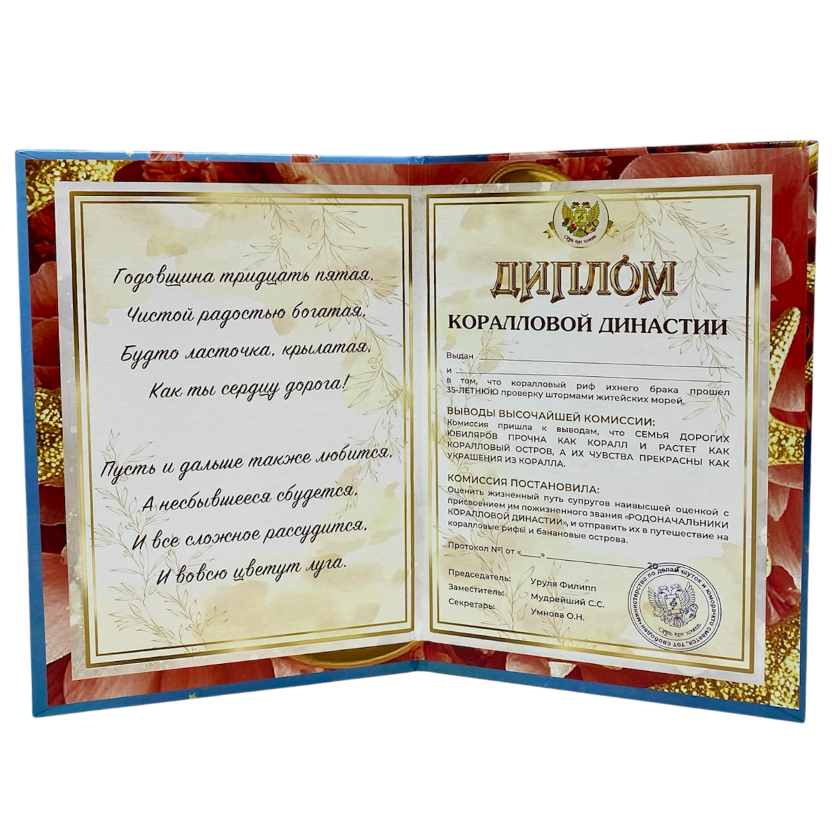 Набор диплом с медалями “Годовщина свадьбы 35 лет”, фото 2