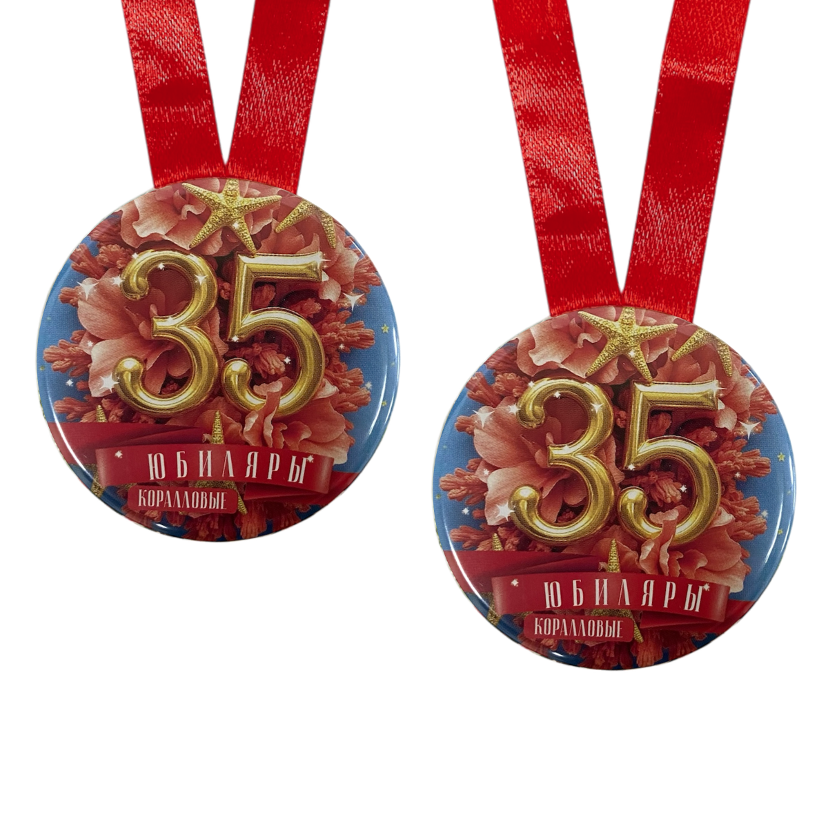 Набор диплом с медалями “Годовщина свадьбы 35 лет”, фото 3