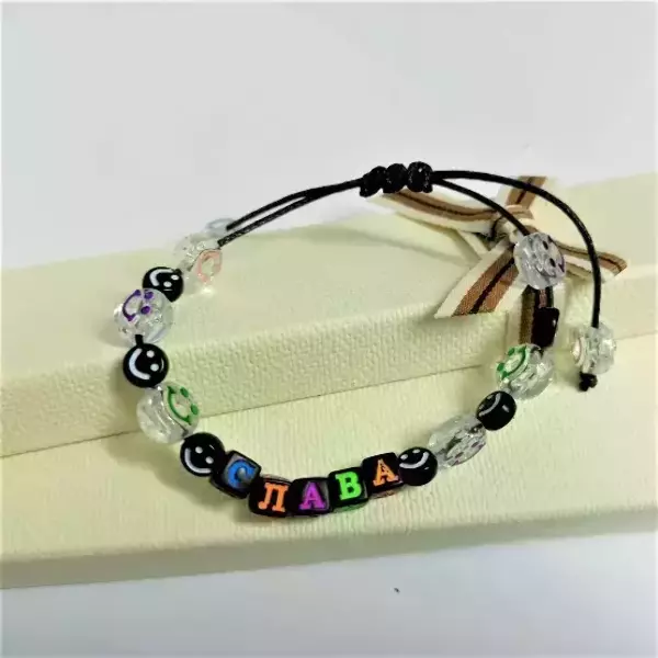 Браслет именной Слава (цветной)