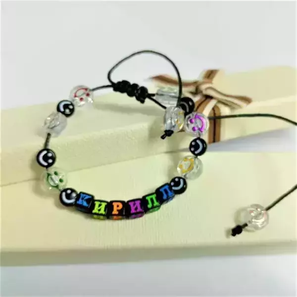 Браслет именной Кирилл (цветной)