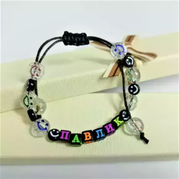 Браслет именной Павлик (цветной)