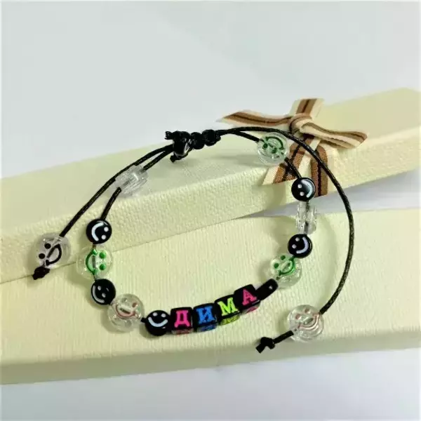 Браслет именной Дима (цветной)