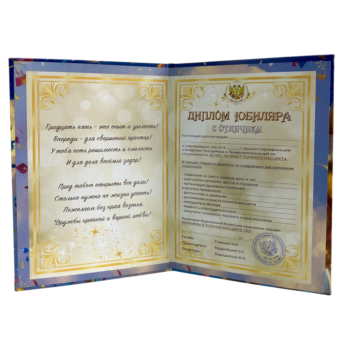 Диплом Юбиляра 35 лет  (папка адресная 21 × 15 × 0,4 см), фото 2