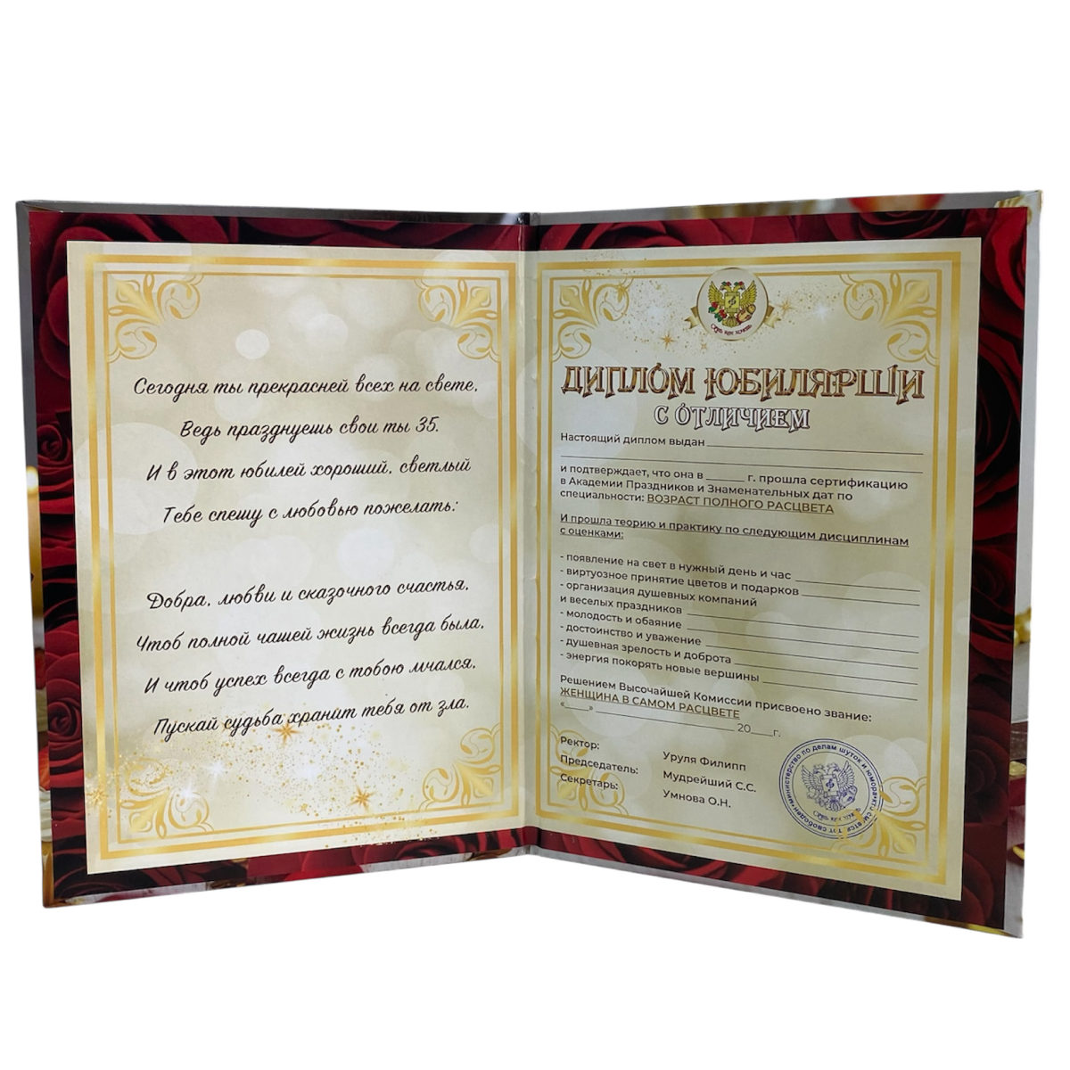 Диплом Юбилярши 35 лет  (папка адресная 21 × 15 × 0,4 см), фото 2