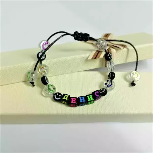 Браслет именной Денис (цветной)