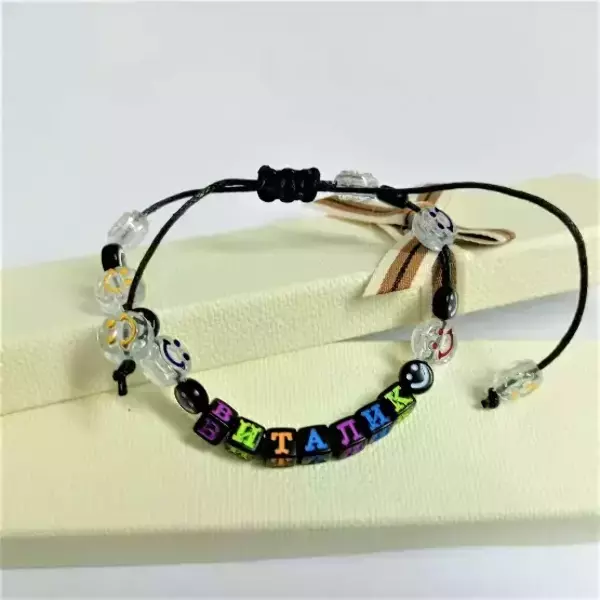Браслет именной Виталик (цветной)