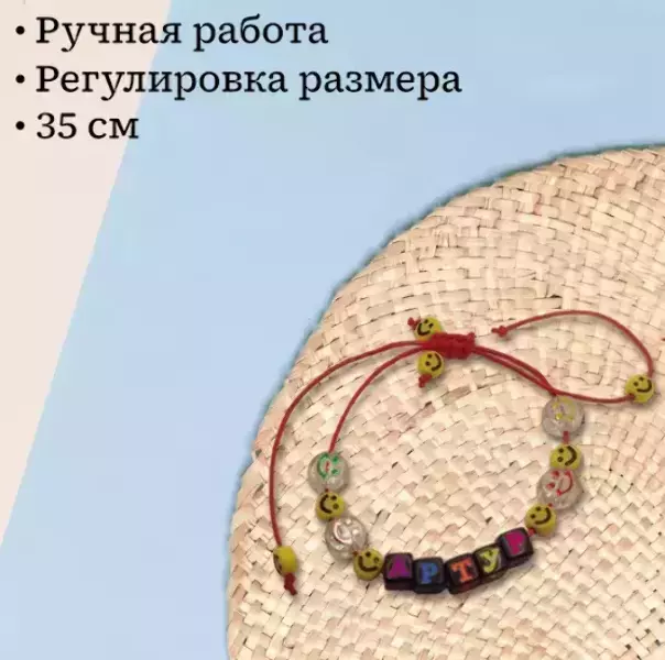 Браслет именной Артур (цветной), фото 2