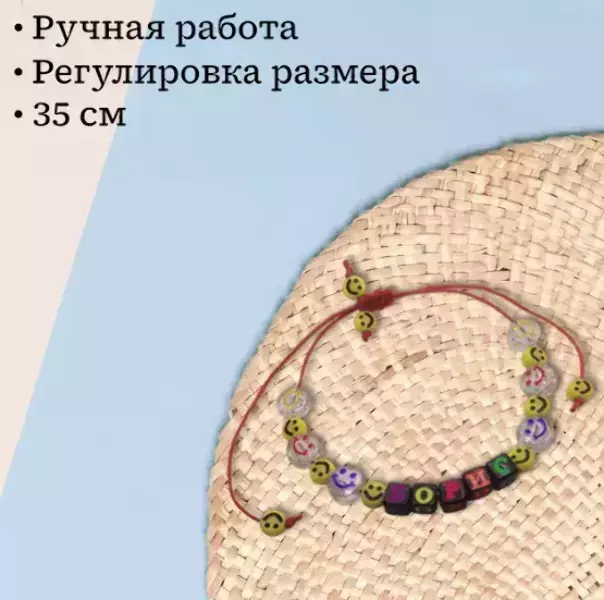 Браслет именной Борис (цветной), фото 2